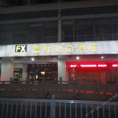 Отель FX Hotel Guan Qian Suzhou Китай, Сучжоу - отзывы, цены и фото номеров - забронировать отель FX Hotel Guan Qian Suzhou онлайн гостиничный бар