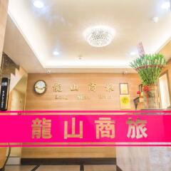 Long Shan Hotel интерьер отеля фото 2