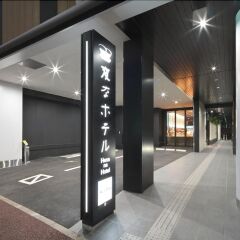 Henn na Hotel Fukuoka Hakata Фукуока парковка