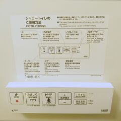 Rishiri Fuji Kanko Hotel Rebun ванная