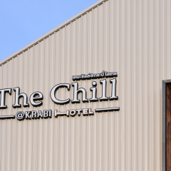 The Chill at Krabi Hotel спа