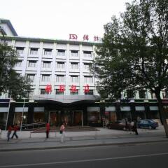 Отель Desheng Hotel Beijing Китай, Пекин - отзывы, цены и фото номеров - забронировать отель Desheng Hotel Beijing онлайн