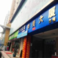 Отель Oneway Hotel Shenzhen City Китай, Шэньчжэнь - отзывы, цены и фото номеров - забронировать отель Oneway Hotel Shenzhen City онлайн вид на фасад