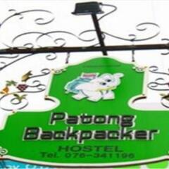 Отель Patong Backpacker Hostel Таиланд, Карон-Бич - отзывы, цены и фото номеров - забронировать отель Patong Backpacker Hostel онлайн интерьер отеля