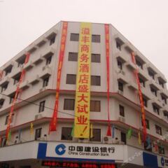 Yifeng Business Hotel вид на фасад фото 3