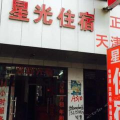 Xingguang Hostel (Zhongshan Torch Development Zone) банкомат
