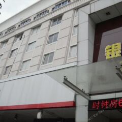 Yintai Hotel вид на фасад фото 4