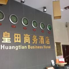 Huangtian Business Hotel интерьер отеля фото 2