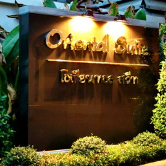 Отель Oriental Suite Таиланд, Бангкок - отзывы, цены и фото номеров - забронировать отель Oriental Suite онлайн интерьер отеля