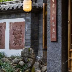 Zen Garden Hotel Lion Hill Yard фото 3