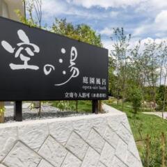 Отель Morinoyu Resort Беппу фото 7
