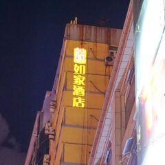 Отель Home Inn развлечения