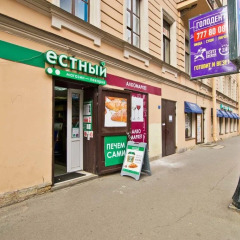 Отель GoodRest на Улице Марата Санкт-Петербург парковка