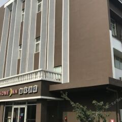 Отель Home Inn (Beijing Beihai Xi'anmen) Китай, Пекин - отзывы, цены и фото номеров - забронировать отель Home Inn (Beijing Beihai Xi'anmen) онлайн вид на фасад фото 5