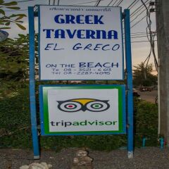 Отель El Greco Bungalows Ланта фото 4