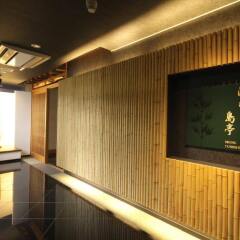 Asamushi Sakura Kanko Hotel развлечения