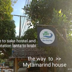 Отель My Tamarind House Ланта приотельная территория