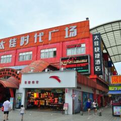 Taijia Express Hotel городской автобус
