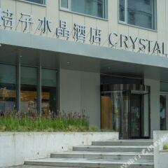Отель Crystal Orange Hotel (Shanghai Yu Garden) Китай, Шанхай - отзывы, цены и фото номеров - забронировать отель Crystal Orange Hotel (Shanghai Yu Garden) онлайн фото 3