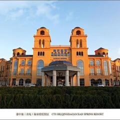Отель Crowne Plaza Qingdao Ocean Spring Resort