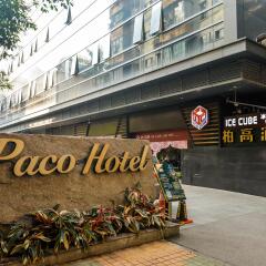 PACO Hotel Guangzhou Dongfeng Road Branch питание