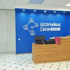 Гостиница Nesluchainye svyazi в Краснодаре отзывы, цены и фото номеров - забронировать гостиницу Nesluchainye svyazi онлайн Краснодар интерьер отеля
