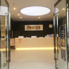 Отель 7 Days Premium(Hongsheng Plaza Dazu Chongqing) интерьер отеля фото 5