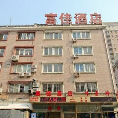 Dalian Fujia Hotel вид на фасад фото 2