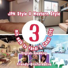 Fukuoka Hana Hostel Хаката с домашними животными
