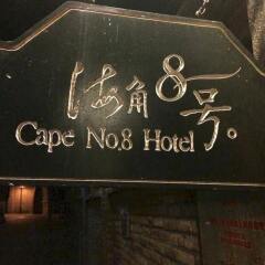 Отель Gulangyu Haijiao No.8 Holiday Inn городской автобус