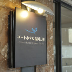 Отель Court Tenjin Фукуока спа фото 2