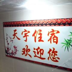 Отель Tianyu Hostel Китай, Чжуншань - отзывы, цены и фото номеров - забронировать отель Tianyu Hostel онлайн спа фото 2