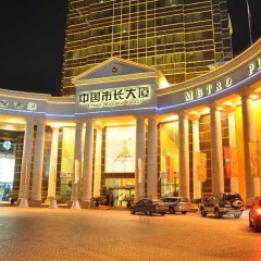Отель China Mayors Plaza фото 3