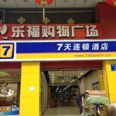 Отель 7days Inn Shenzhen Zhuzilin Subway Station Китай, Шэньчжэнь - отзывы, цены и фото номеров - забронировать отель 7days Inn Shenzhen Zhuzilin Subway Station онлайн банкомат