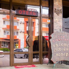 Гостиница "3 Мушкетера" в Анапе отзывы, цены и фото номеров - забронировать гостиницу "3 Мушкетера" онлайн Анапа фото 9