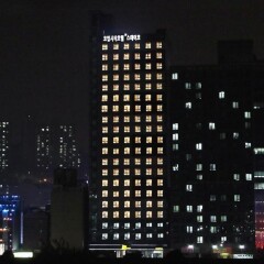 Coop City Hotel Oryu Station сейф в номере