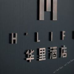 Отель H Life Hotel Chuangyiyuan Branch Китай, Шэньчжэнь - отзывы, цены и фото номеров - забронировать отель H Life Hotel Chuangyiyuan Branch онлайн с домашними животными