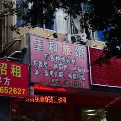Sanhe Hostel развлечения