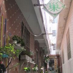 Отель A.T West Street Homestay фото 2