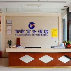 Yulin Business Affairs Hotel (Dongguan Dalingshan) интерьер отеля фото 3