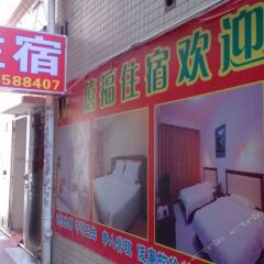 Отель Xifu Hostel Китай, Чжуншань - отзывы, цены и фото номеров - забронировать отель Xifu Hostel онлайн детские мероприятия