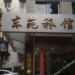 Отель Dongyuan Inn Китай, Фучжоу - отзывы, цены и фото номеров - забронировать отель Dongyuan Inn онлайн фото 4