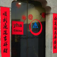 Отель Mingtown Etour International Youth Hostel Shanghai Китай, Шанхай - отзывы, цены и фото номеров - забронировать отель Mingtown Etour International Youth Hostel Shanghai онлайн развлечения