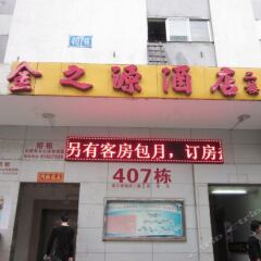 Отель Jinzhiyuan Hostel Китай, Шэньчжэнь - отзывы, цены и фото номеров - забронировать отель Jinzhiyuan Hostel онлайн банкомат