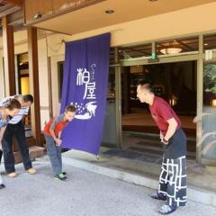 Отель Kashiwaya Ryokan Shima Onsen фото 9