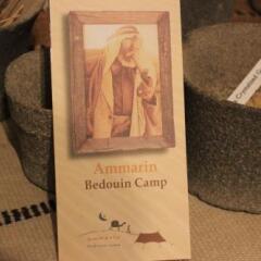 Отель Ammarin Bedouin Camp Иордания, Вади-Муса - отзывы, цены и фото номеров - забронировать отель Ammarin Bedouin Camp онлайн ванная