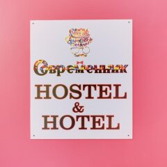 Отель Жилое помещение Современник Санкт-Петербург фото 14