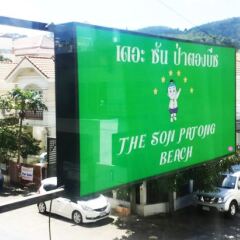 The Son Patong Beach Hotel парковка