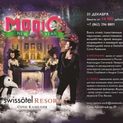 Отель Swissôtel Resort Sochi Kamelia Сочи удобства в номере