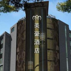 Отель Walker Boutique Китай, Сиань - отзывы, цены и фото номеров - забронировать отель Walker Boutique онлайн фото 2